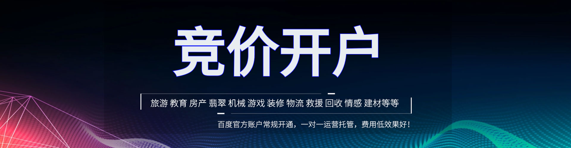 宕昌百度搜索推广