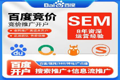 百度竞价个人开户成功之路